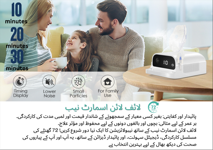 Lifeline Neb Expert – Pakistan's First Digital Professional Compressor Nebulizer